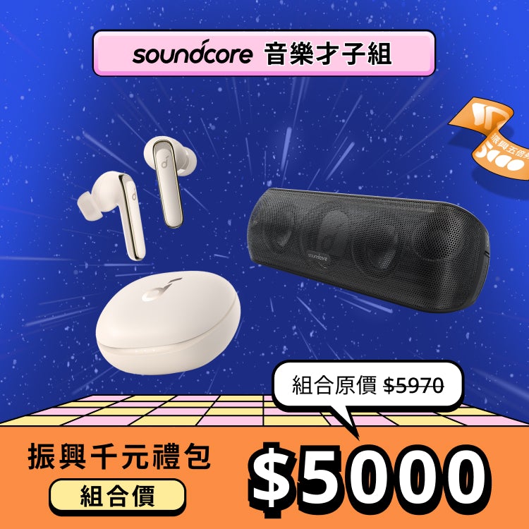 Life P3 - 福利品